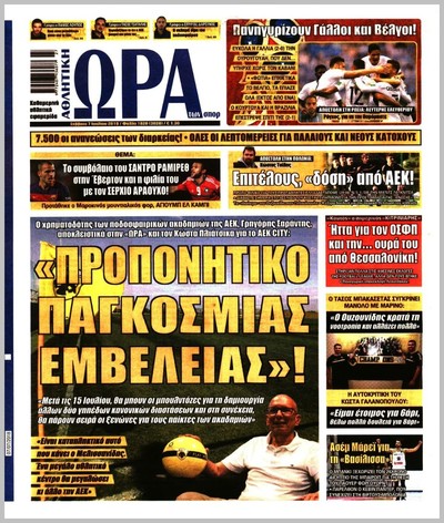 ΩΡΑ ΤΩΝ ΣΠΟΡ
