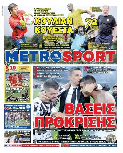 METROSPORT