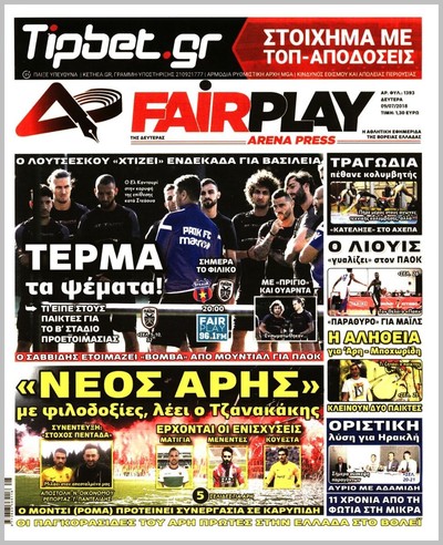 ARENA PRESS