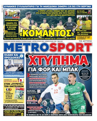 METROSPORT