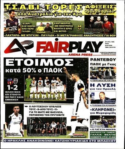 ARENA PRESS