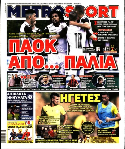 METROSPORT