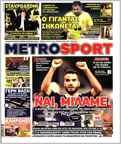 METROSPORT