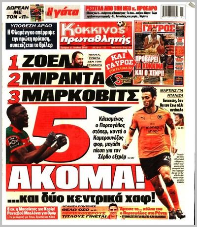 ΠΡΩΤΑΘΛΗΤΗΣ