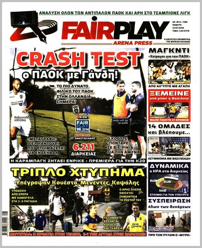 ARENA PRESS