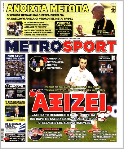 METROSPORT