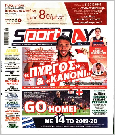 SPORTDAY