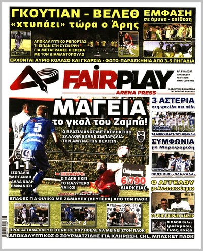 ARENA PRESS