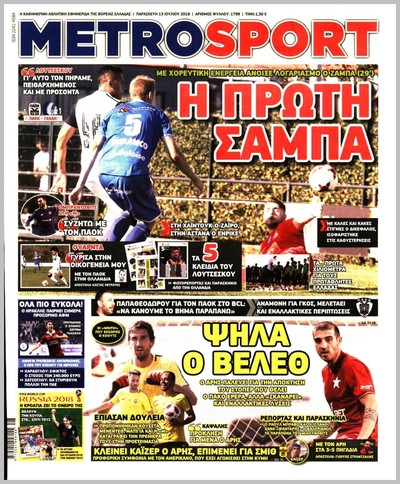 METROSPORT