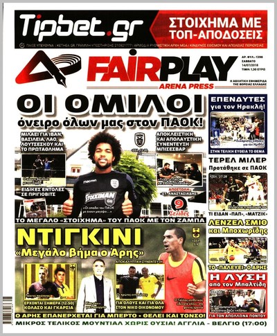 ARENA PRESS
