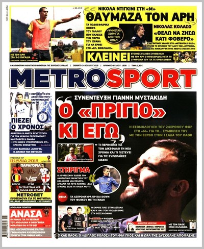 METROSPORT