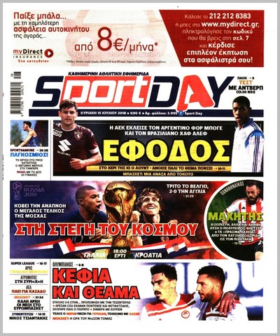 SPORTDAY