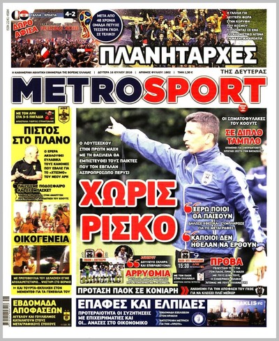 METROSPORT