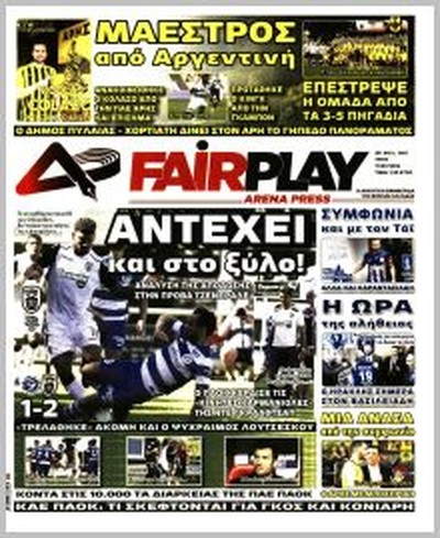 ARENA PRESS