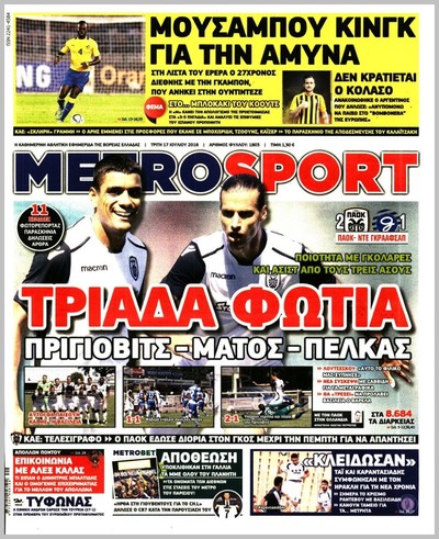 METROSPORT