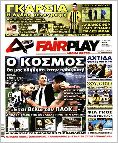 ARENA PRESS