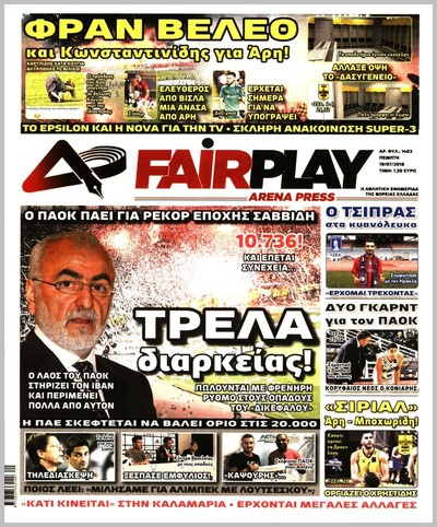 ARENA PRESS