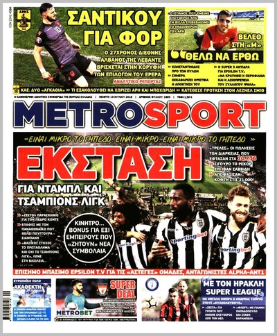METROSPORT
