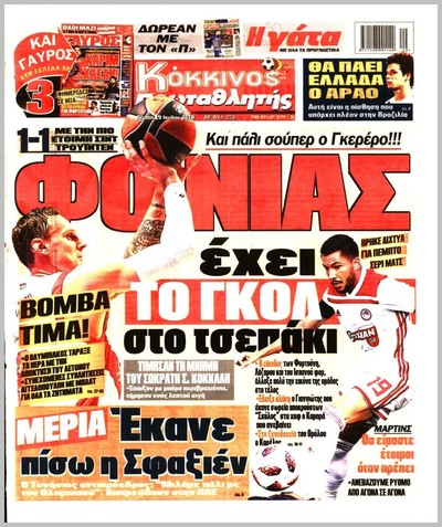 ΠΡΩΤΑΘΛΗΤΗΣ