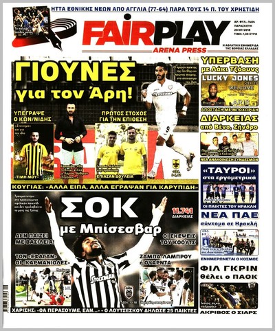 ARENA PRESS