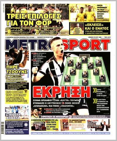METROSPORT