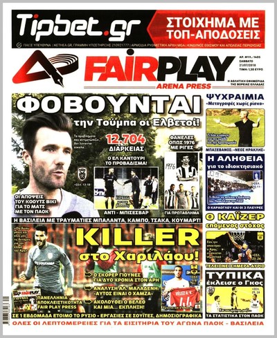 ARENA PRESS