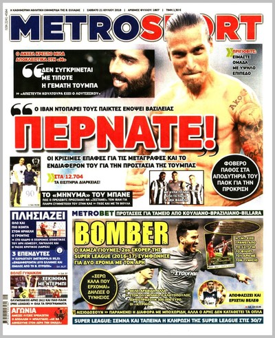 METROSPORT