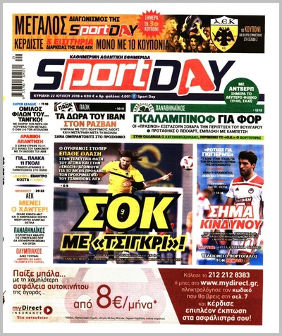 SPORTDAY