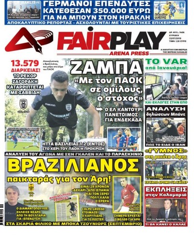 ARENA PRESS