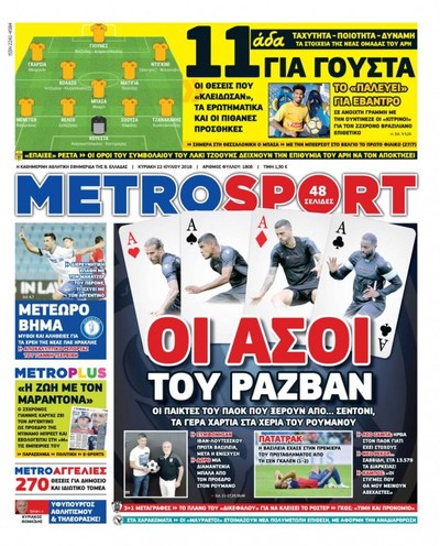 METROSPORT