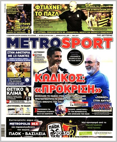 METROSPORT