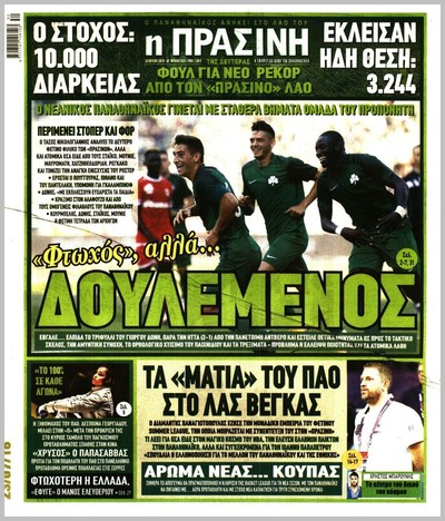 ΠΡΑΣΙΝΗ
