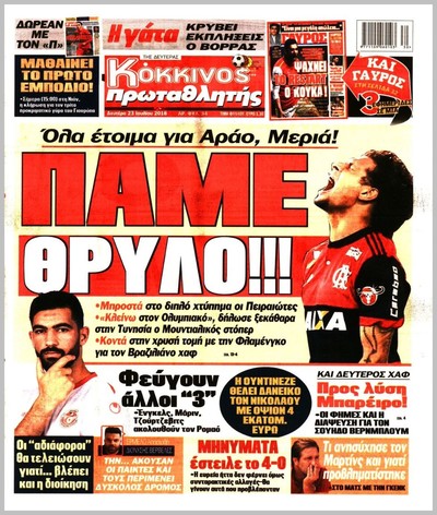 ΠΡΩΤΑΘΛΗΤΗΣ