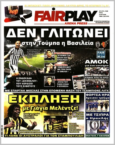 ARENA PRESS