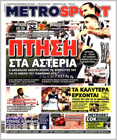 METROSPORT