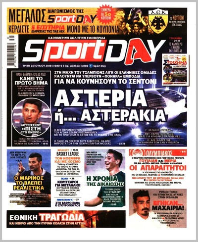 SPORTDAY