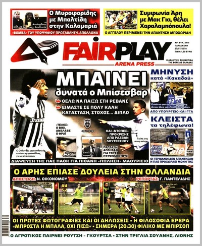 ARENA PRESS