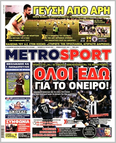 METROSPORT