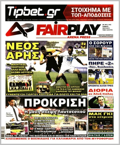 ARENA PRESS