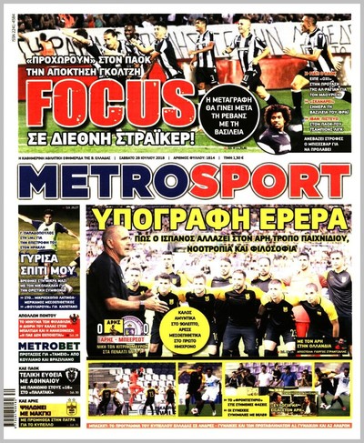 METROSPORT