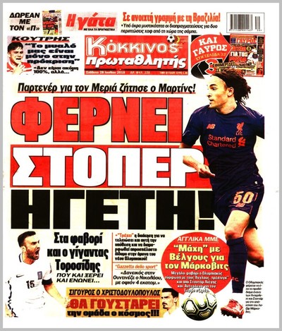 ΠΡΩΤΑΘΛΗΤΗΣ