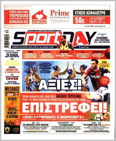 SPORTDAY