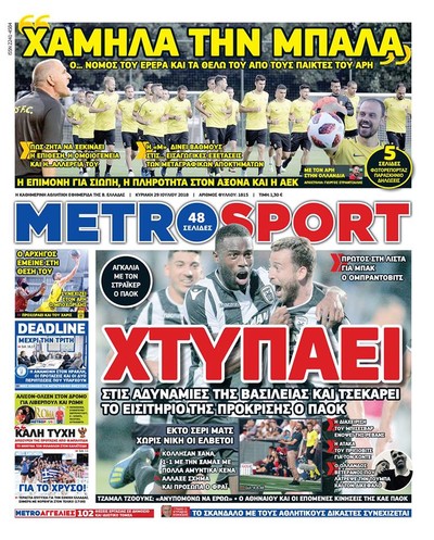 METROSPORT