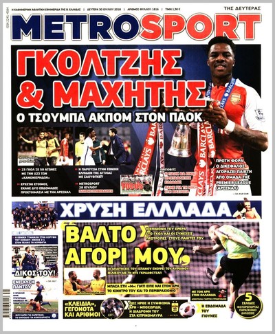 METROSPORT