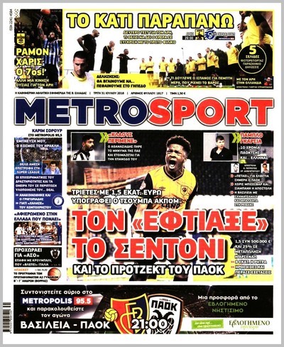 METROSPORT