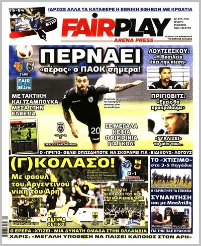 ARENA PRESS