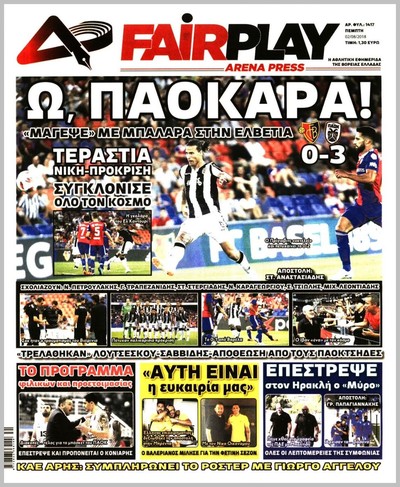 ARENA PRESS