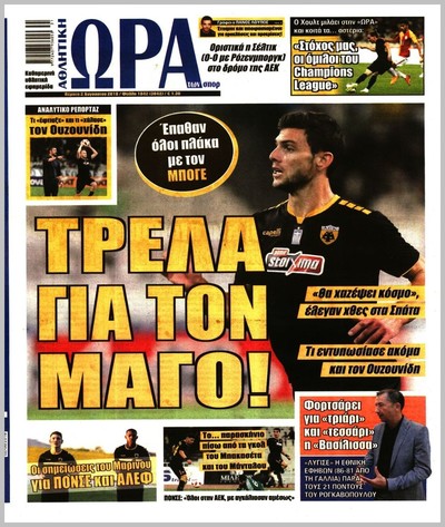 ΩΡΑ ΤΩΝ ΣΠΟΡ