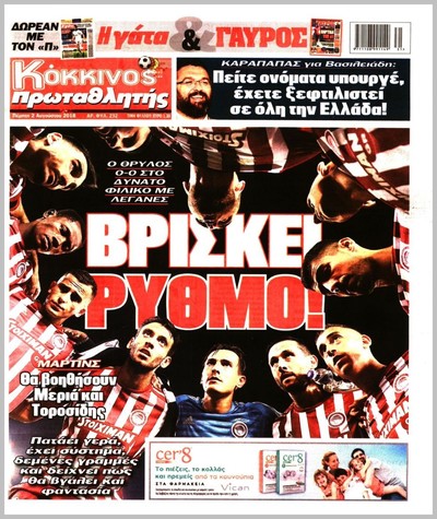 ΠΡΩΤΑΘΛΗΤΗΣ