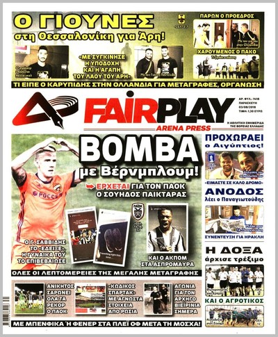 ARENA PRESS